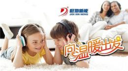 地暖安裝優缺點知道