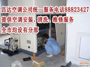 深圳羅湖空調加雪種規范888