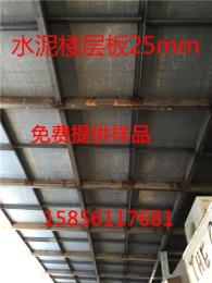 时尚水泥纤维板/钢结构水泥楼层板30mm