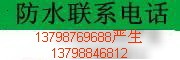 五华防水补漏/五华防水补漏价格