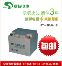 原装赛特蓄电池BT-HSE38-12现货