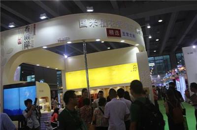 2016中国大米展览会