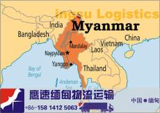广州到缅甸央米丁陆运物流 货运 双清包税