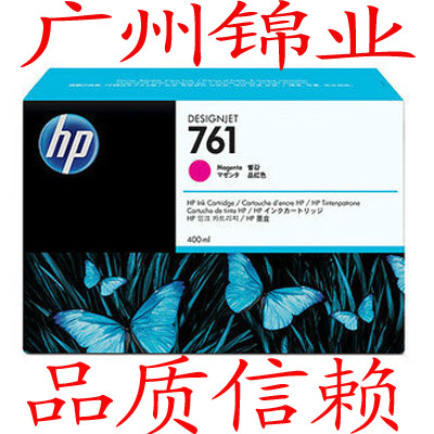 供应全新原装HP761号墨盒7100绘图仪墨盒