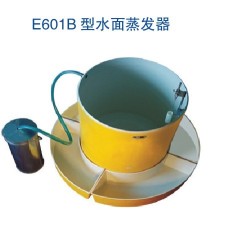 E601B型水面蒸发器
