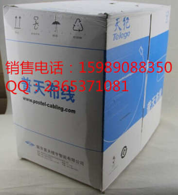 安微普天网线价格 产品供应商 普天厂家
