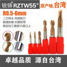 RZTW 55度 台湾进口钨钢铣刀 R0.5-6mm 2刃