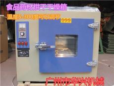 广西101系列鼓风电热干燥箱 小型药材烘干机