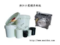 黃巖塑膠18公斤涂料桶模具2016價格 生產廠