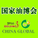 2016世界国际食用油展-北京橄榄油展会开幕