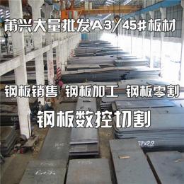 东莞常平钢材批发商丨a3/45号钢供应