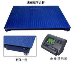 深圳电子地磅 山星2T1.2*1.5m平台地磅秤