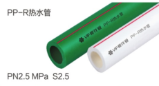 樱花管业 专业生产 PPR 20*3.4热水管