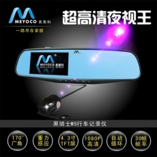 美奥科行车记录仪M5 双镜头 1080P 高清夜视