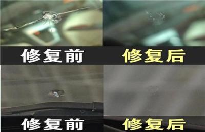黔江汽车玻璃修复 杨颜汽车修复中心