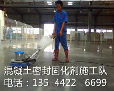 深圳市固化剂耐磨地坪施工队 设计与施工