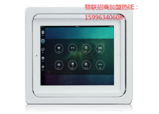 SmartRoom iPad底座/南京物联智能家居招商