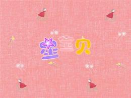 星寶貝兒童地板 幼兒園塑膠地板BA68202粉色
