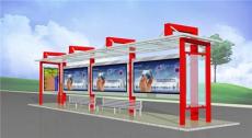宿遷艾華公交候車亭