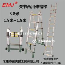 EMJ益美健两用梯直梯3.8米人字梯1.9米+1.9