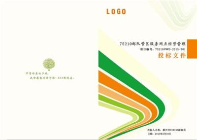 深圳专业代做标书代写标书
