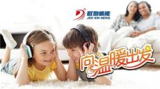 電暖器廠家介紹