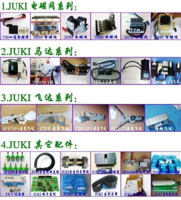 回收二手JUKI飛達