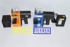 安全低壓手提式縫包機 KG9-836化工廠專用