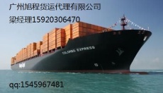 宁波到雄县海运 宁波到雄县海运公司
