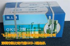 小飛人GK9-2使用說明書
