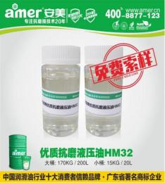 安美厂家直销优质注塑机用抗磨液压油68