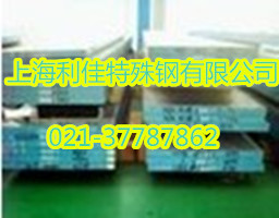 1.2343- 1.2343模具钢 1.2343性能 用途