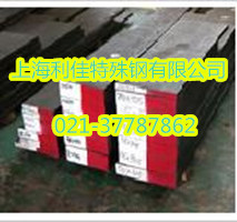 1.2376- 1.2376模具钢 1.2376性能 用途
