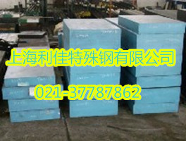 1.2601- 1.2601模具钢 1.2601性能 用途