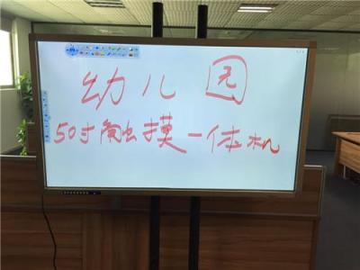 50寸幼兒園教學(xué)觸摸一體機(jī) 教學(xué)觸摸一體機(jī)
