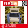 上海激光雕刻切割机工作原理