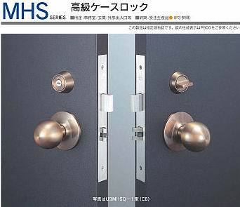 日本MIWA美和高級(jí)匣鎖U9MHSQ-1