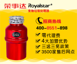 家用垃圾處理器哪家好 榮事達(dá)垃圾處理器